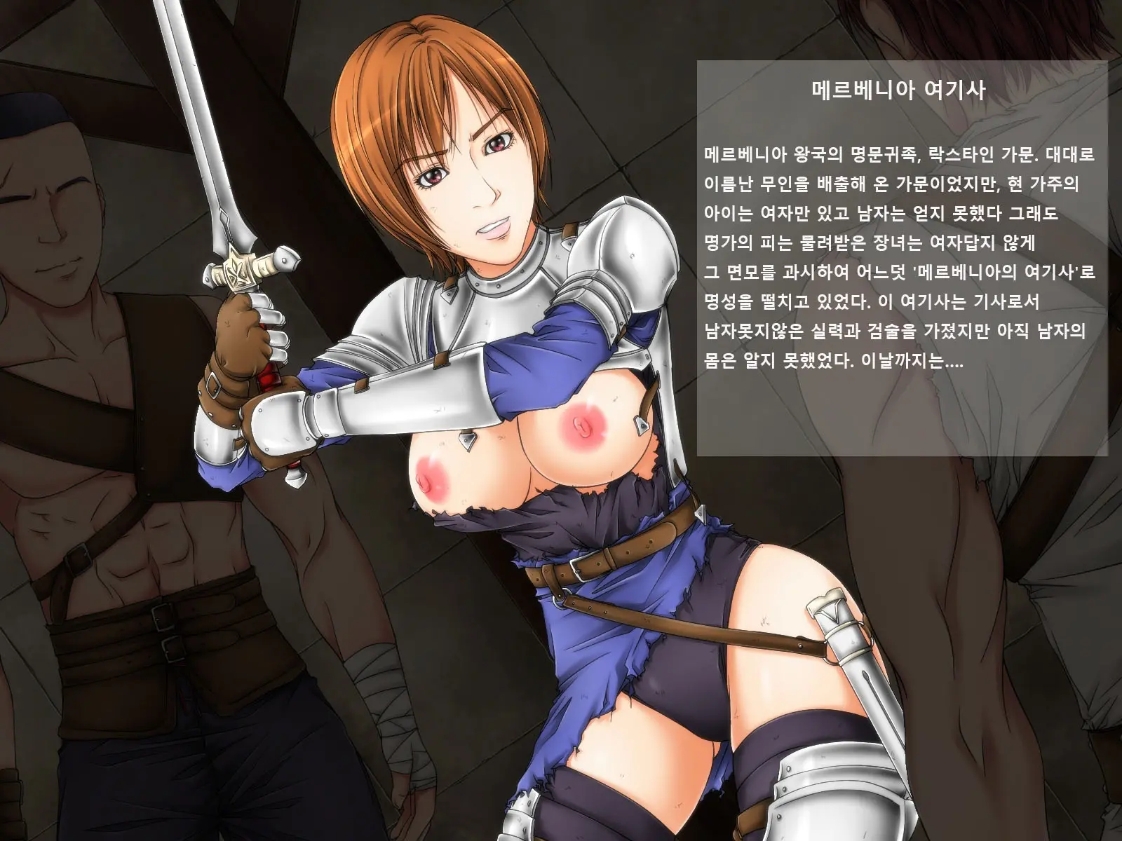 Haiboku Shita Onna-Tachi -Chuusei Hen- | 패배한 여자들, 중세편
